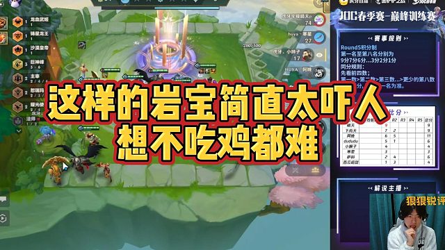 【科洛娜】这样的岩宝简直太吓人，想不吃鸡都难