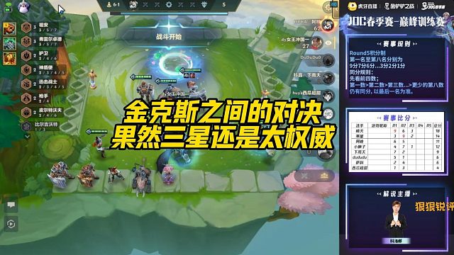 【科洛娜】金克斯之间的对决，果然三星还是太权威