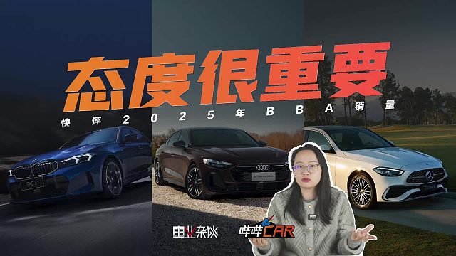 BBA一年少卖一个秦L，是时候认真对待豪门自救了