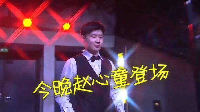 2026德国大师赛赵心童今晚登场，时隔四年重返德国大师赛