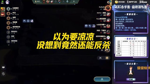 【科洛娜】以为要凉凉，没想到竟然还能反杀