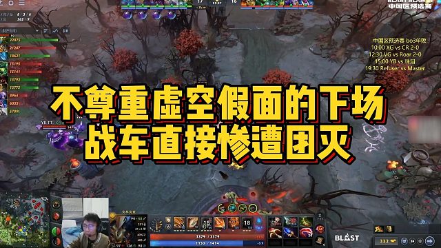 【Maybe】不尊重虚空假面的下场，战车直接惨遭团灭