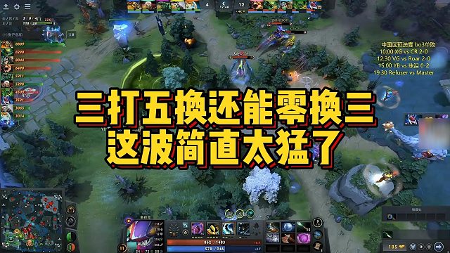 【Maybe】三打五换还能零换三，这波简直太猛了