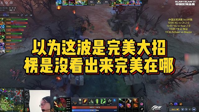 【Maybe】以为这波是完美大招，楞是没看出来完美在哪