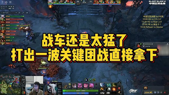 【Maybe】战车还是太猛了，打出一波关键团战直接拿下