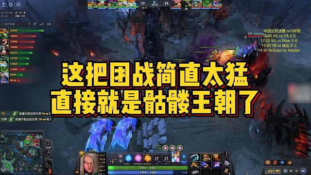 【Maybe】这把团战简直太猛，直接就是骷髅王朝了