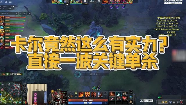 【Maybe】卡尔竟然这么有实力？直接一波关键单杀