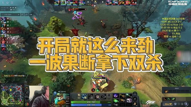 【Maybe】开局就这么来劲，一波果断拿下双杀