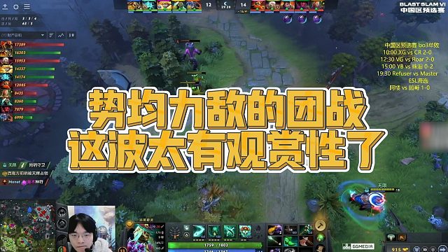 【Maybe】势均力敌的团战，这波太有观赏性了