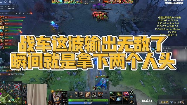 【Maybe】战车这波输出无敌了，瞬间就是拿下两个人头