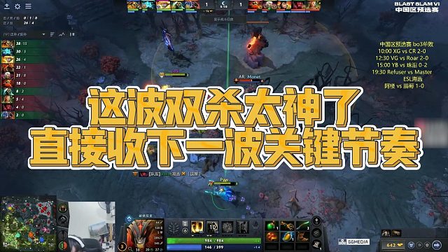 【Maybe】这波双杀太神了，直接收下一波关键节奏