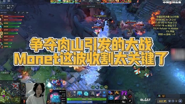 【Maybe】争夺肉山引发的大战，Monet这波收割太关键了