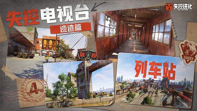 【失控电视台】兄弟，列车站，速来！