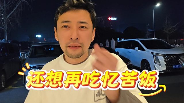 钱小佳要求再吃忆苦饭，真的好吃