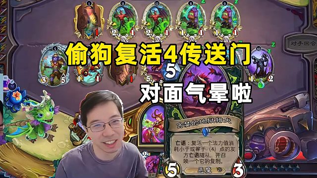 驴鸽：狗复活4个传送门，贼被气晕啦！