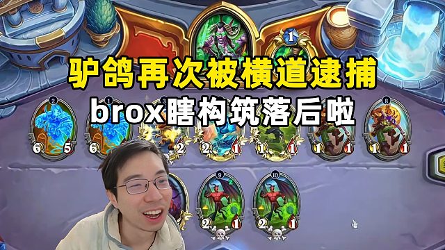 驴鸽：再次被横道逮捕，瞎内战带焦油的弊端！