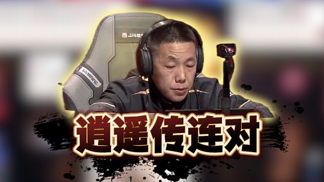 完美诠释神传递的魅力！