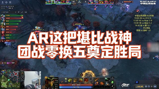 【Maybe】AR这把堪比战神，团战零换五奠定胜局