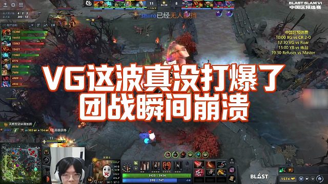 【Maybe】VG这波真没打爆了，团战瞬间崩溃