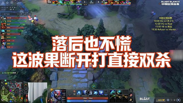 【Maybe】落后也不慌，这波果断开打直接双杀