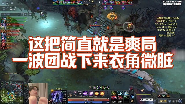 【Maybe】这把简直就是爽局，一波团战下来衣角微脏