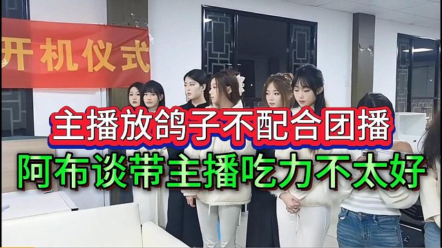 阿布心寒不想当烂好人了，帮会长带116主播吃力不讨好