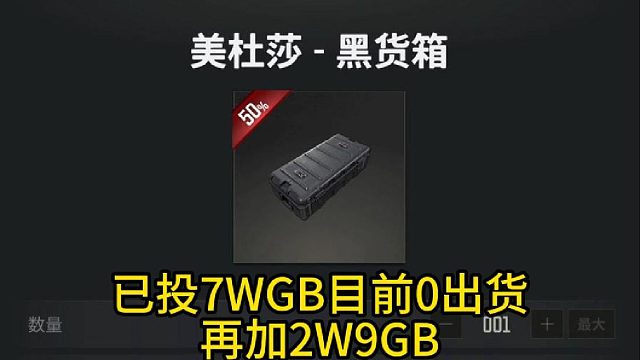 以身入局29000GB测试一下美杜莎爆率！