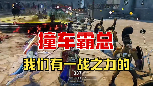 【战意】面对霸总我们还是有一战之力的