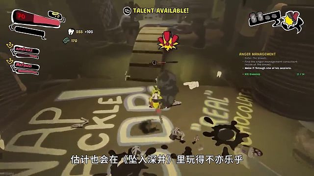 《坠入深井》上手前瞻