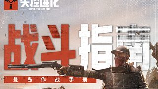 【登島作戰(zhàn)手冊】槍在手，跟我走，打據(jù)點，炸碉樓！