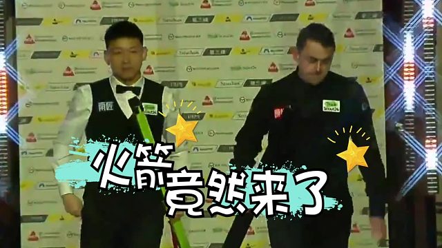 2026德国大师赛奥沙利文轻松取胜，很好奇他来德国做什么？