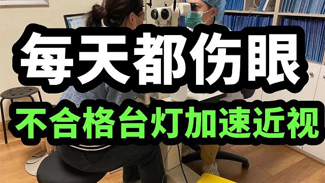 护眼灯哪个牌子更好更专业？精选高口碑护眼灯推荐，家长放心使用