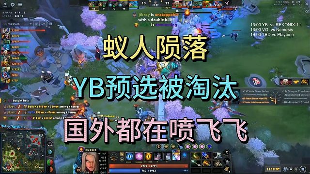 蚁人陨落，YB预选被淘汰，国外弹幕都在喷飞飞