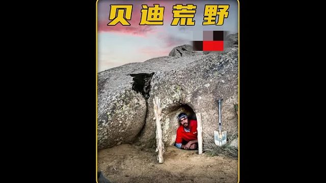男人在巨石里面打造出一个最安全的庇护所