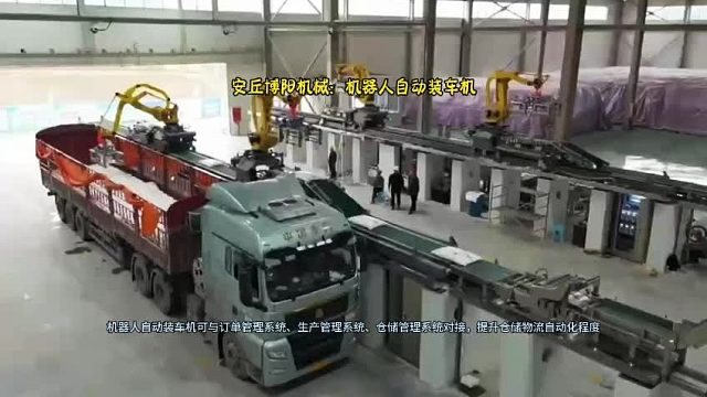 尿素全自动装车机器人一经上线  大大提升装车效率