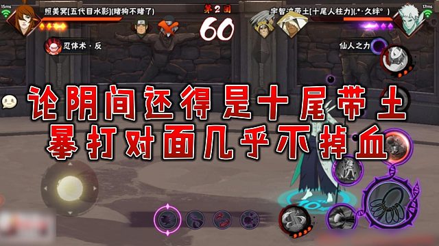 【静静】论阴间还得是十尾带土，暴打对面几乎不掉血