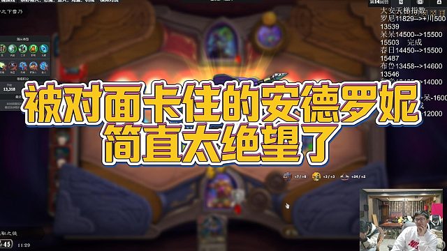 【安德罗妮】被对面卡住的安德罗妮，简直太绝望了