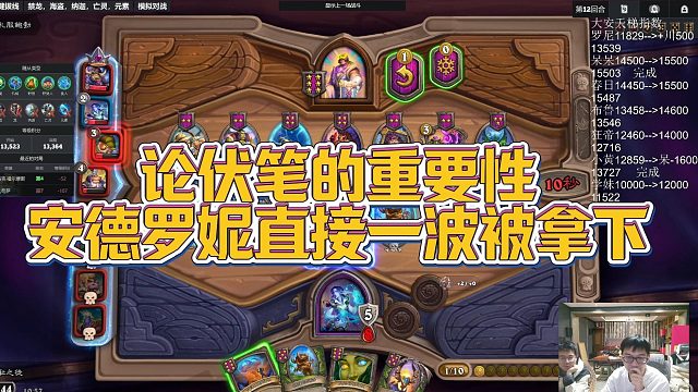 【安德罗妮】论伏笔的重要性，安德罗妮直接一波被拿下