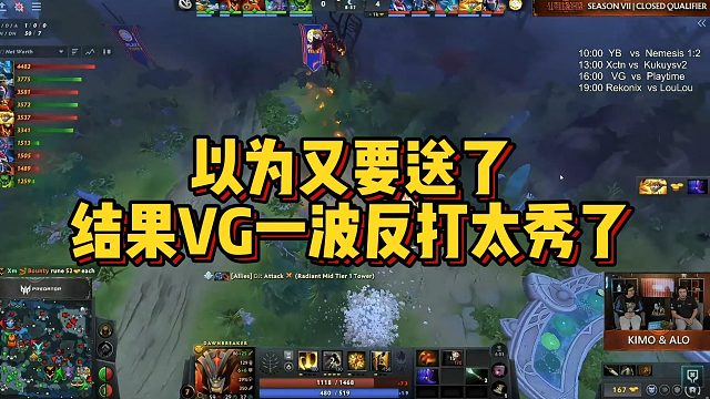 【Chalice】以为又要送了，结果VG一波反打太秀了