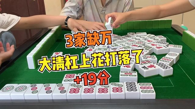 一家收也不容易啊