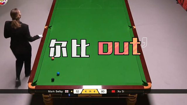 2026德国大师赛徐思爆冷击败塞尔比晋级16强