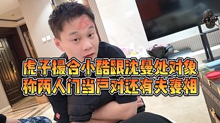 【小小小酷哥】虎子撮合小酷跟沈曼處對象，稱兩人門當戶對還有夫妻相
