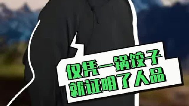 岳云鹏去素人家里蹭饭，仅凭一锅饺子就证明了他的真实人品！