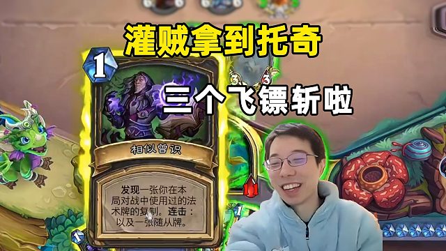 驴鸽：4相似曾识贼，三个青玉飞镖斩啦！