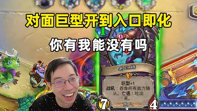 驴鸽：老巨鳍入口即化，你有我能没有吗！