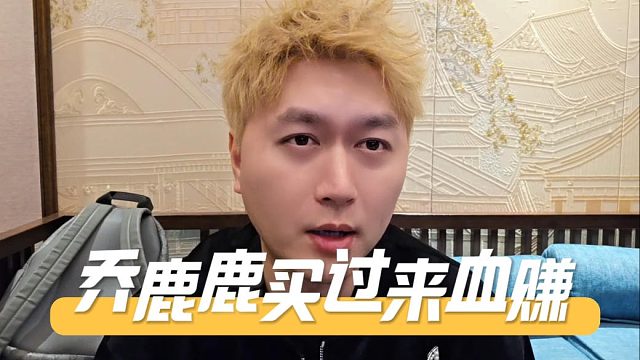 酷酷：星舞杯买下乔鹿鹿艺涵血赚，投资眼光没的说