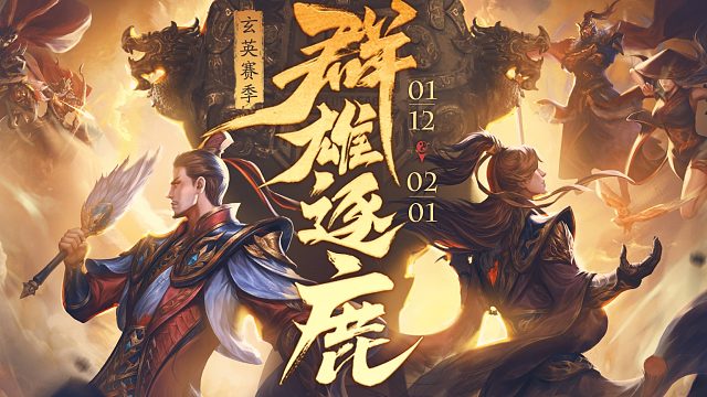 群雄逐鹿斗地主总决赛16晋8-3