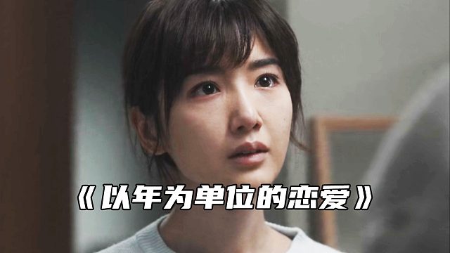 “爱情和事业需要选择的时候，你会怎么选？”