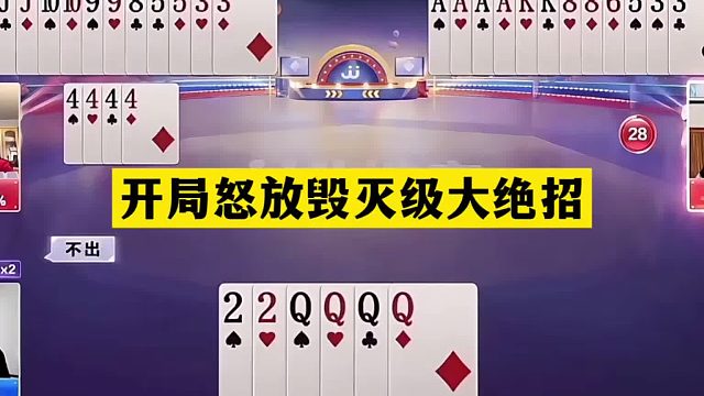 斗地主：开局怒放毁灭级大绝招！铁牌撞上铁内鬼！战力第一怒了