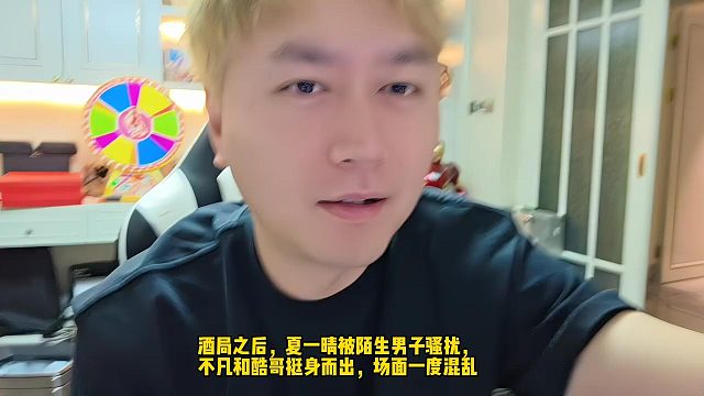 夏一晴被陌生男子骚扰，不凡和酷哥挺身而出，场面一度混乱